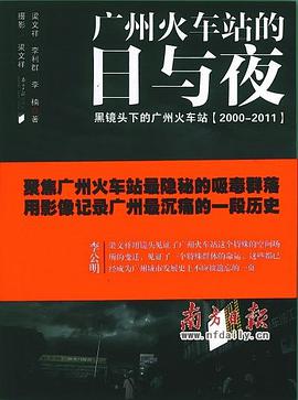 广州火车站的日与夜
