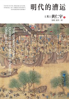 明代的漕运