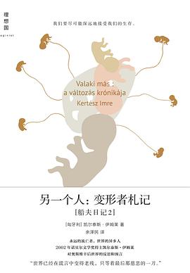 另一个人