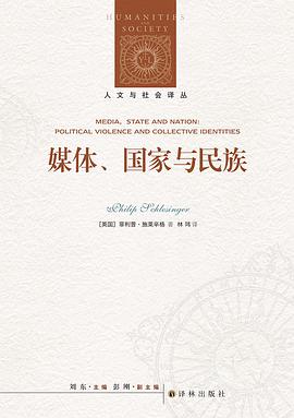 媒体、国家与民族