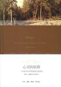 心灵的慰藉