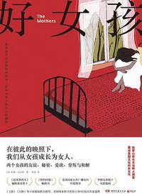 好女孩