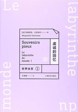 虔诚的回忆