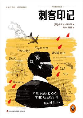 国家阴谋12：刺客印记