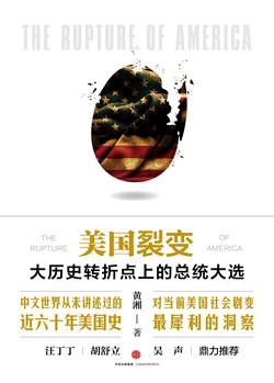 美国裂变