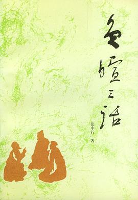 负暄三话