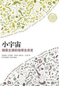 小宇宙 (漓江出版社 2017)