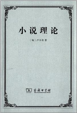 小说理论