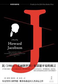 J (上海人民出版社 2020)