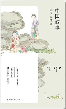 中国叙事