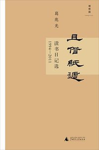 且借纸遁
