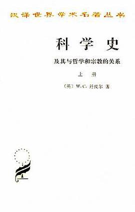 科学史