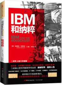 IBM和纳粹