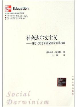 社会达尔文主义
