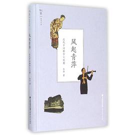风起青萍
