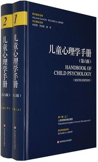 儿童心理学手册 (华东师范大学出版社 2009)