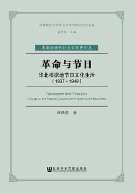 革命与节日