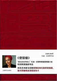 使馆楼