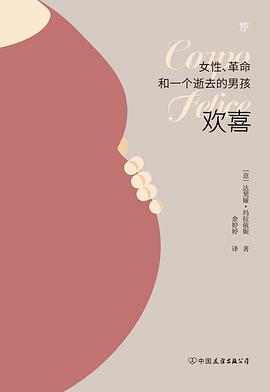 欢喜