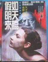 假若明天来临 (中国藏学出版社 1994)