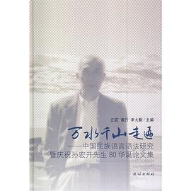 万水千山走遍