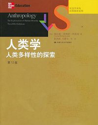 人类学