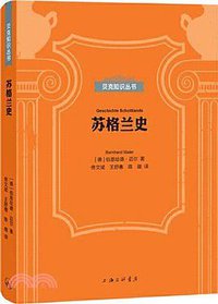 苏格兰史