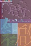 启示录神学