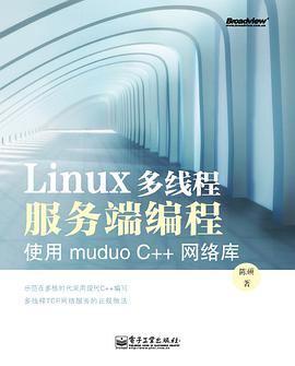 Linux多线程服务端编程