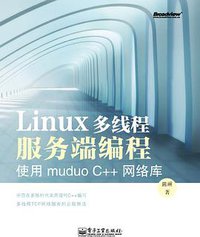 Linux多线程服务端编程