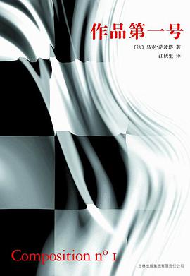 作品第一号
