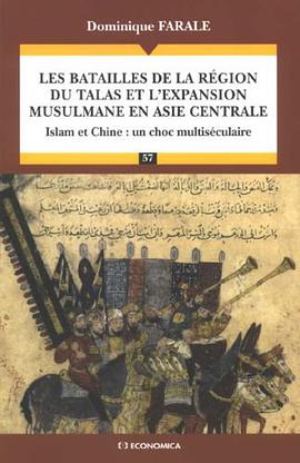 Les batailles de la région du Talas et l'expansion musulmane en Asie Centrale