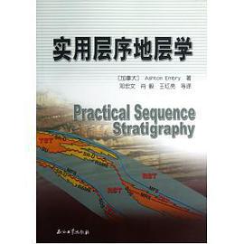 实用层序地层学