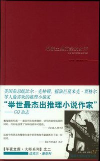 混凝土里的金发女郎 (新星出版社 2007)