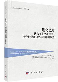 进化2.0