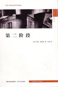 第二阶段