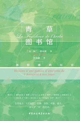 青草图书馆