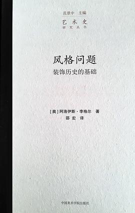 风格问题