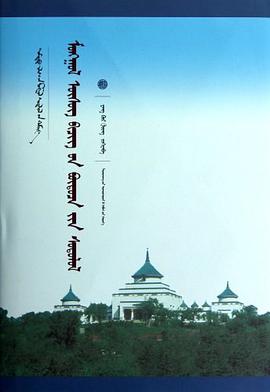 蒙古文字结构研究