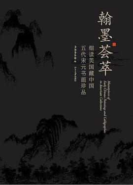 翰墨荟萃