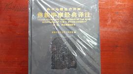 彝族毕摩经典译注（1-10卷）
