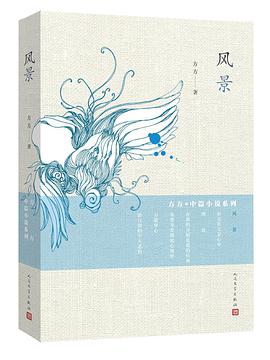 风景
