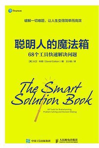 聪明人的魔法箱