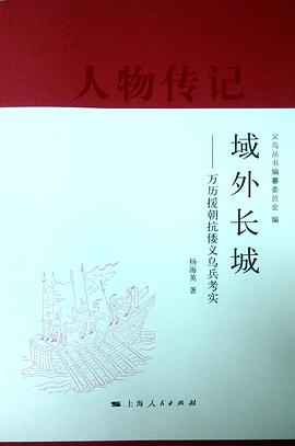 域外长城