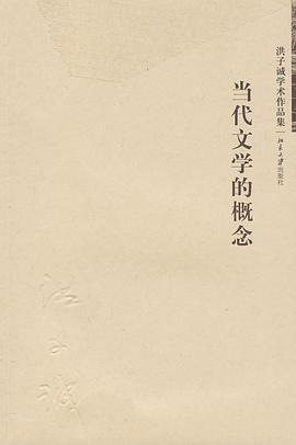 当代文学的概念
