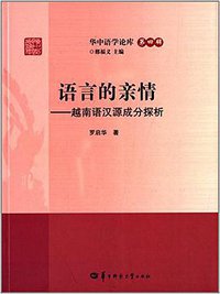 语言的亲情