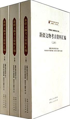 Compilation of Xinjiang Archaeological Data