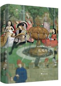 玫瑰传奇