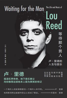 等待那个男人