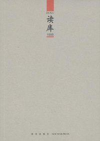 读库1505